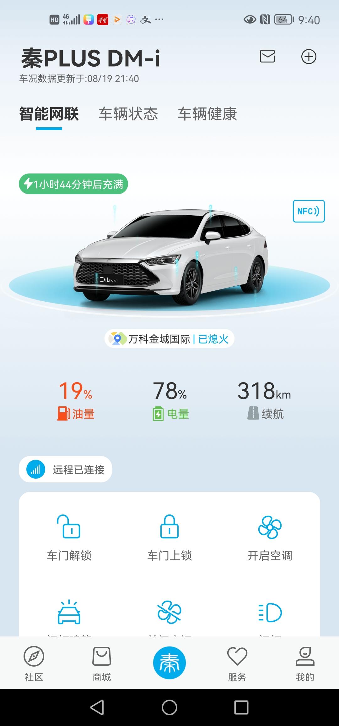 比亚迪秦PLUS DM-i 慢充从90%到100%只用了两分钟，之前也出现过90%电量后充电很快，是电池有问题吗？提车两