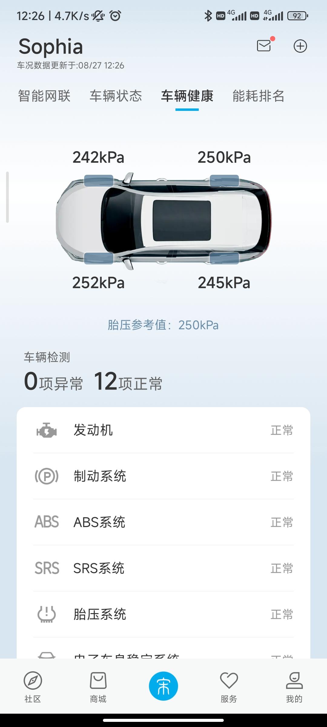 比亚迪宋PLUS DM-i 为什么我的车右前胎充气后过段时间就比其他胎气压低呢？谁有这种情况吗？