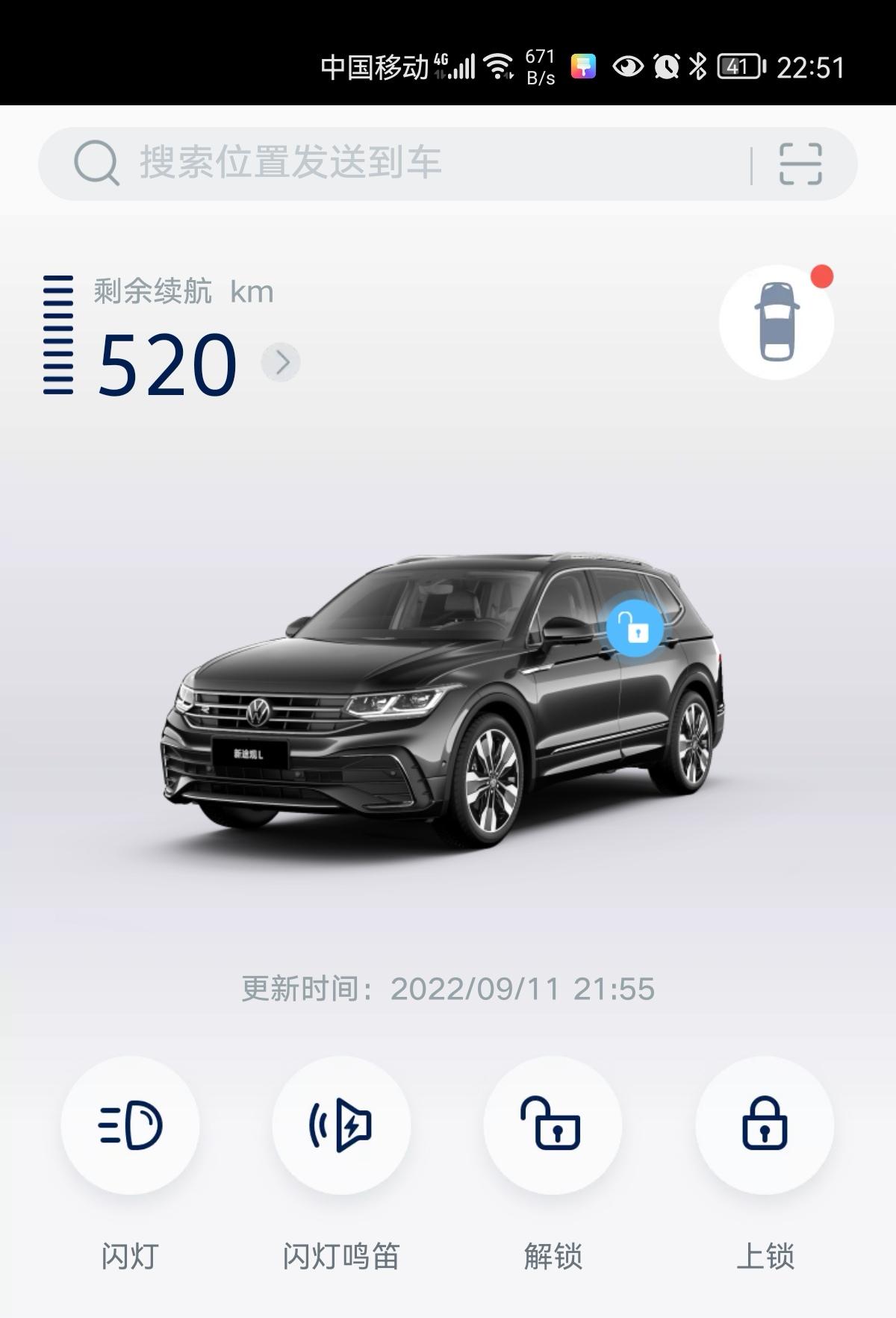 大众途观L 请问一下各位车友，这个四位验证码是怎么弄的呀？
