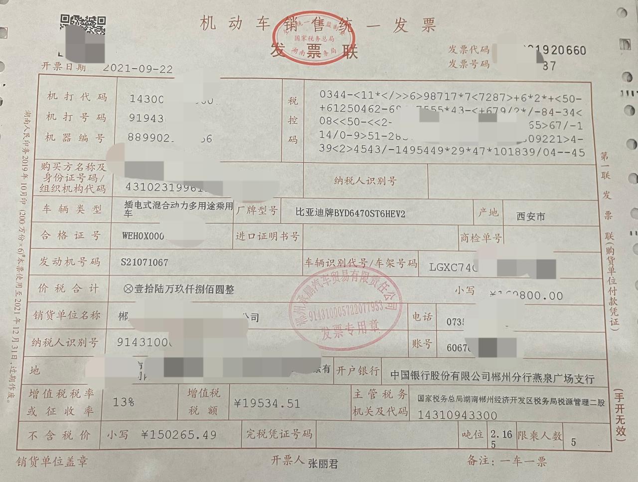 比亚迪宋PLUS DM-i 新车已交钱和买保险了，但是PDI检测电池有问题，可以退车吗？9.22交了钱开了发票，当时说2