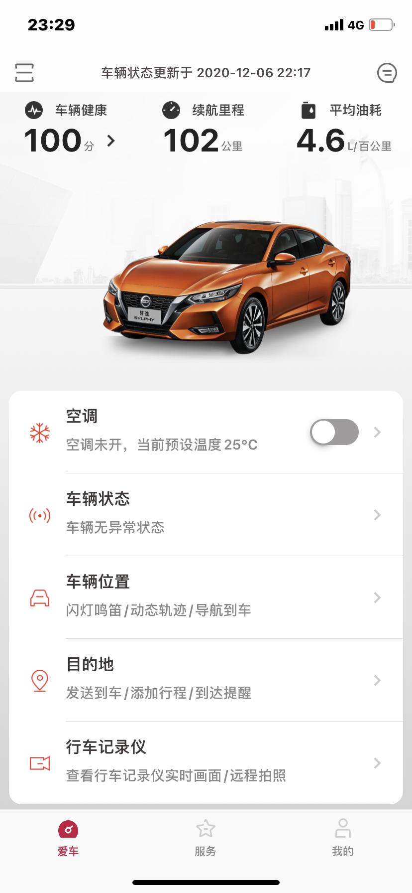 日产轩逸 我第一箱油跑了675公里，还有100公里的续航里程。  这是新车第一箱油，油表剩将近一格油。 各位车友们，续航