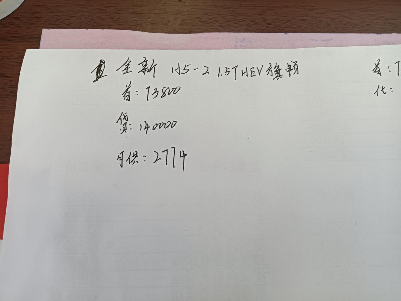 红旗H5 广东珠海15混动等车要多久？有没有大佬知道？
