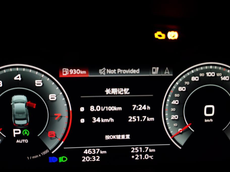 奥迪A6L 4600公里，出了这个故障码，有没有同样情况的