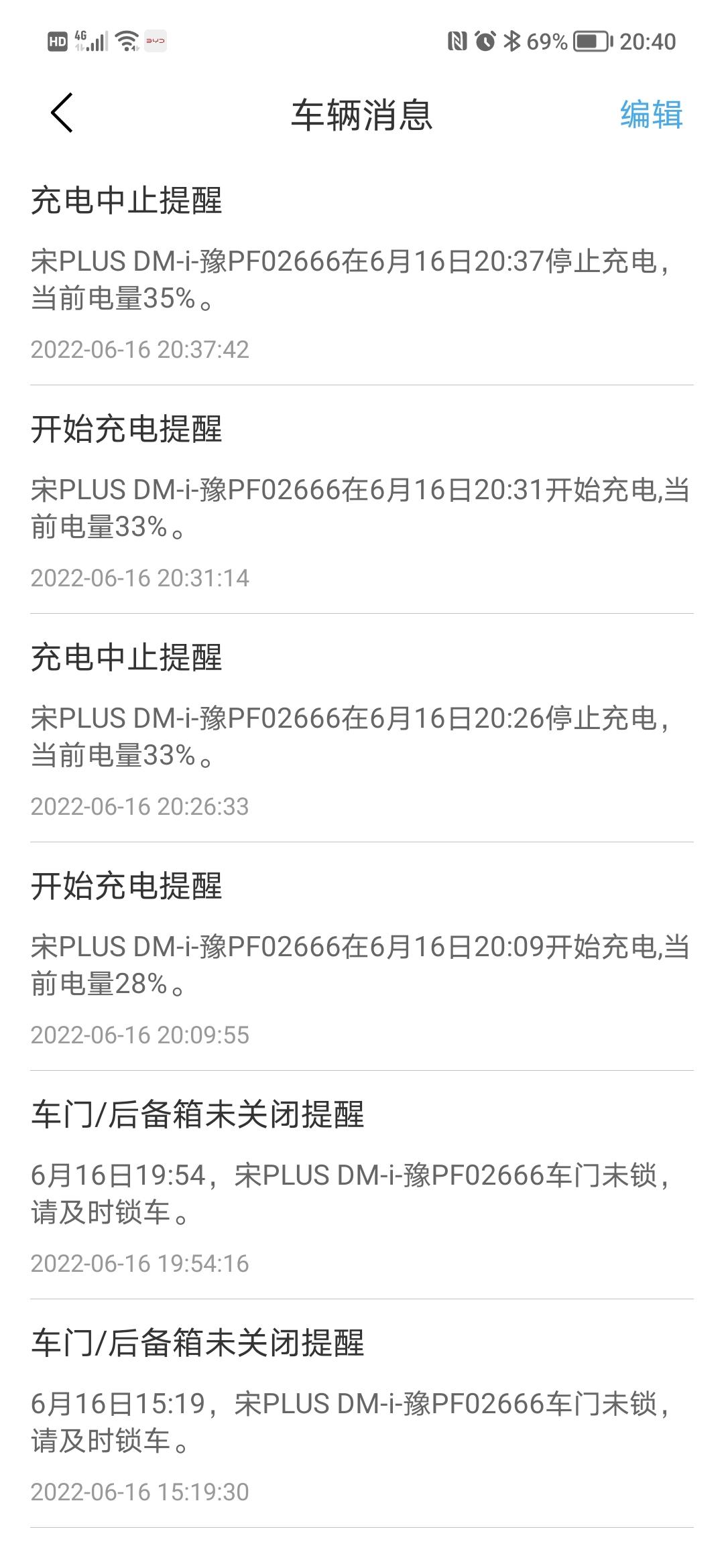比亚迪宋PLUS DM-i 宋Plus dmi没有充电桩，在家里充电，以前充电正常，一直到充满才停，最近总是充一会儿停一