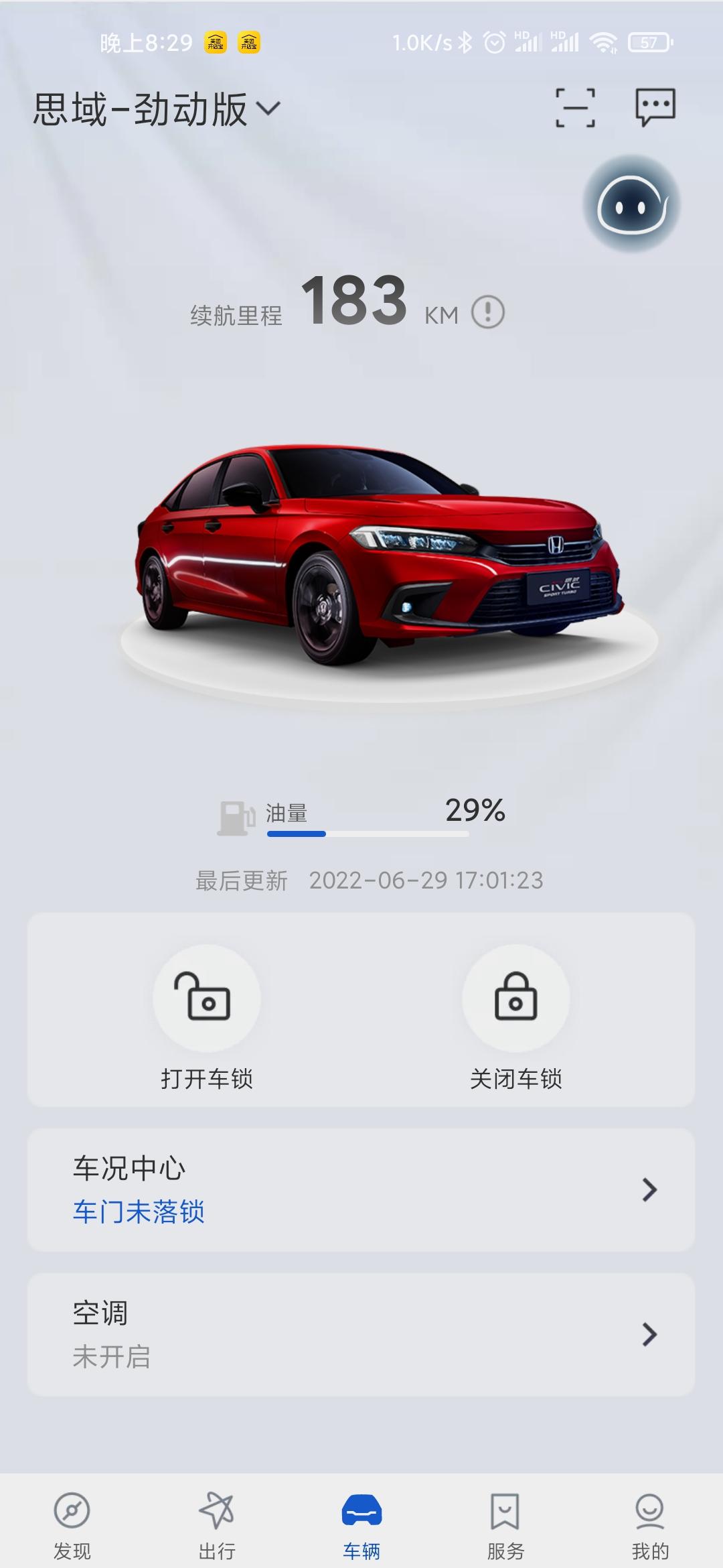 本田思域 用车一个月，遇到以下问题1.车门已经锁了，app还是提示车门未落锁2.通过app锁车，锁不上。3.通过app远