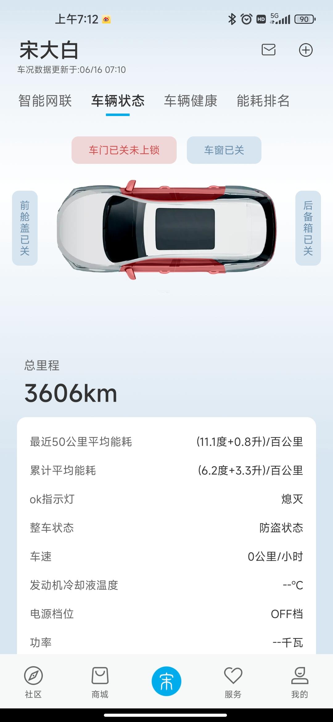 比亚迪宋PLUS DM-i 宋plusdmi 出现锁车后APP一直提示未锁车是什么情况 反复关门锁车好几遍确认车锁好了，