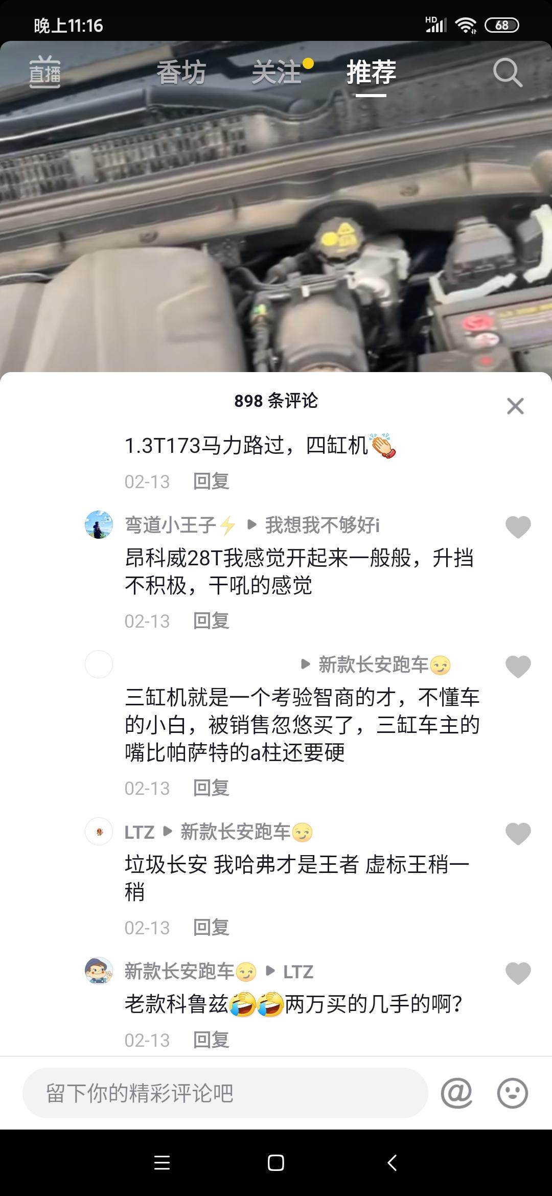 我本来想买别克英朗的1.3t的车，可是抖音里被喷的很厉害，说油耗高，还是三条腿之类的，很犹豫，想听听大家意见，谢谢