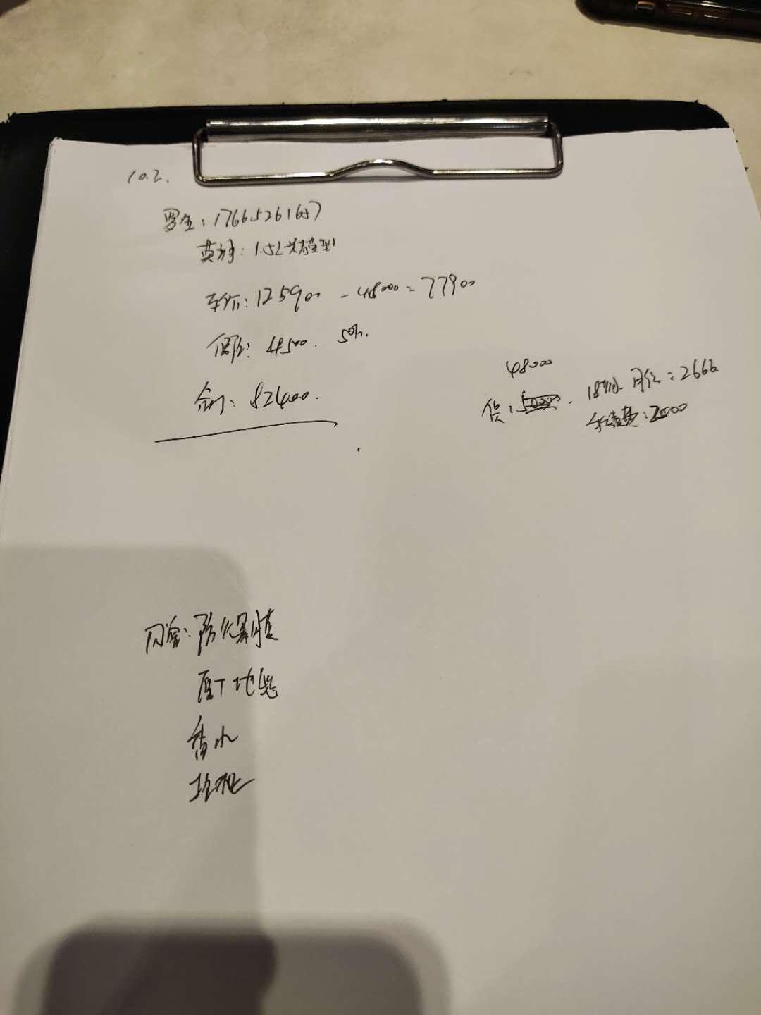 英朗改款自动精英，裸车优惠4.9万，是不是太亏了，？？