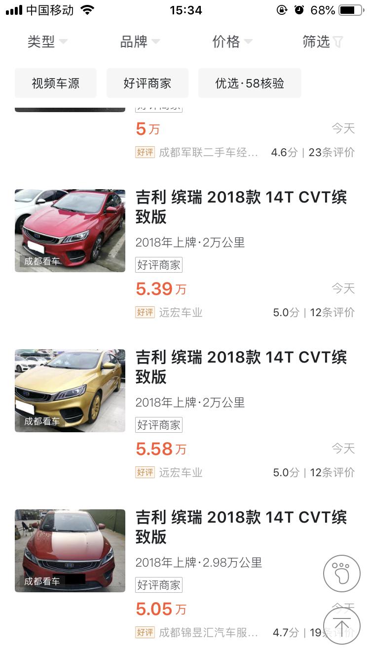 缤瑞2018款，14TCVT的顶配5万多价格正常不，2万多公里数。能买不各位大神给点意见，小白。