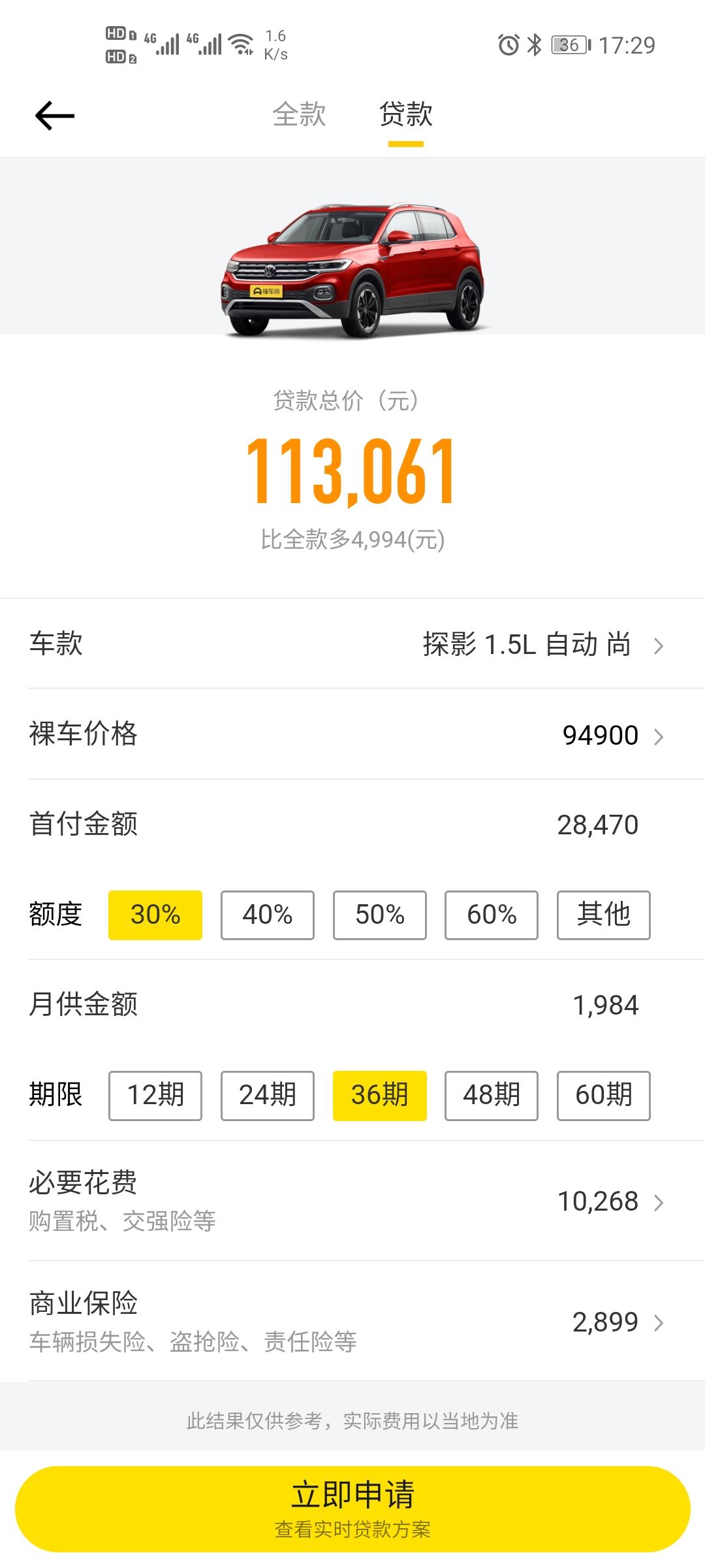 大众探影 去4s店看车想买车，反复多次询问，完美交车的费用是可以免掉的。 销售告知完美交车，是大众标配，必须的花费，里面