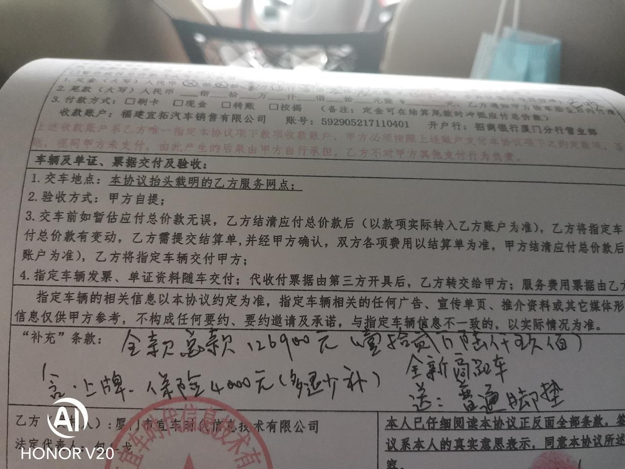 今天刚下的订单, 谈的是20款博越PRO智慧版, 全款落地12万69, 啥也没有送,就送个普通脚垫, 大家感觉这个价我亏