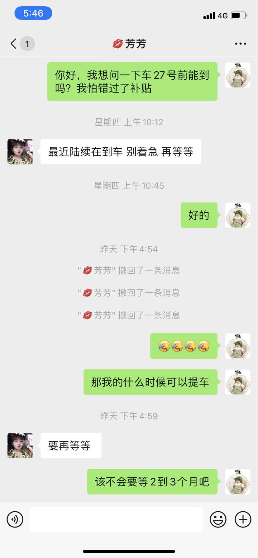 哪吒哪吒V 21款的长续航，问销售总是说不出所以然。想退车，当时问的时候就说一个月内能提车。现在一个半月了，毛都没见着