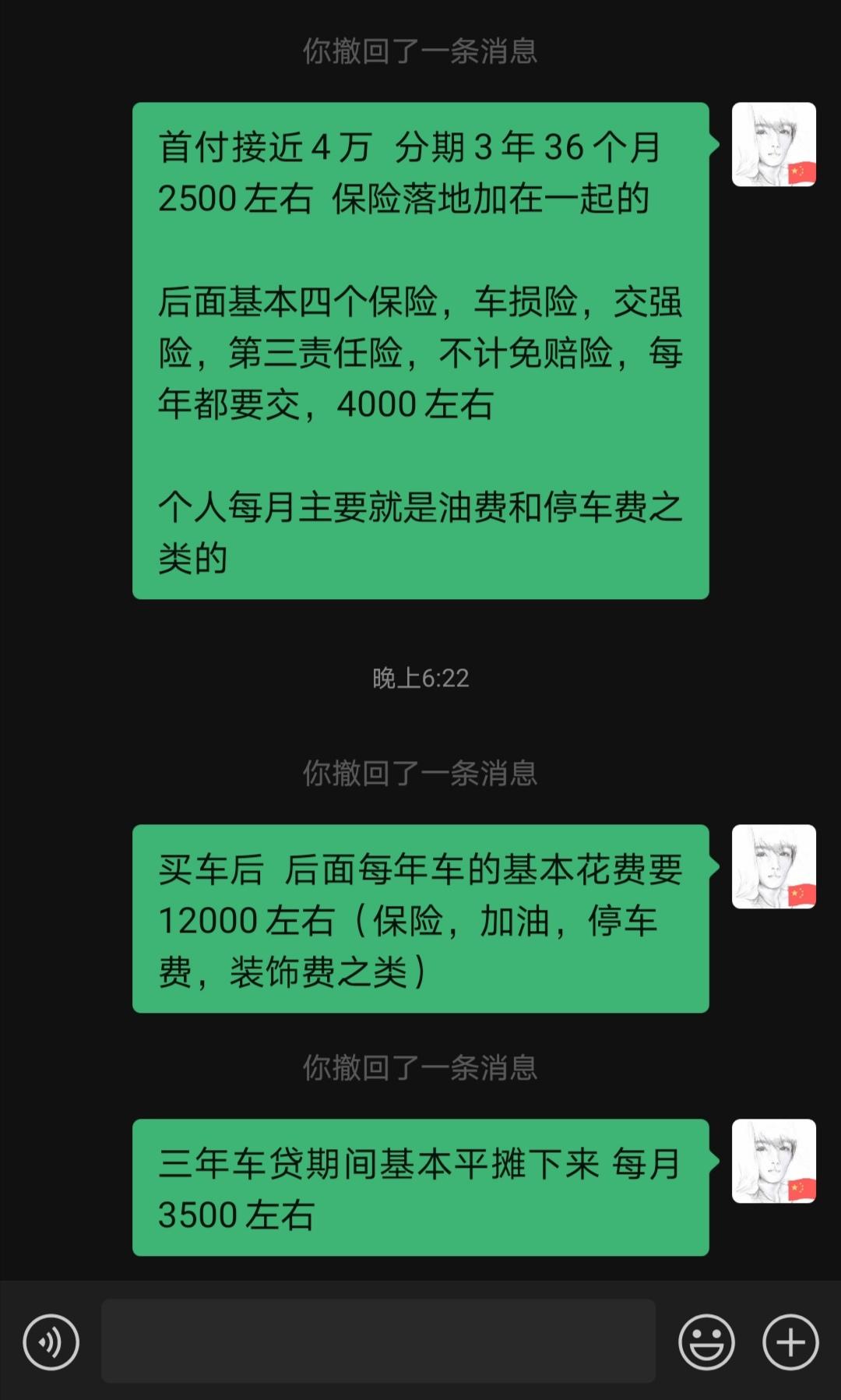 领克06 劲 的初步预算的花费，问重庆购车朋友还有补充的么，可以说下么