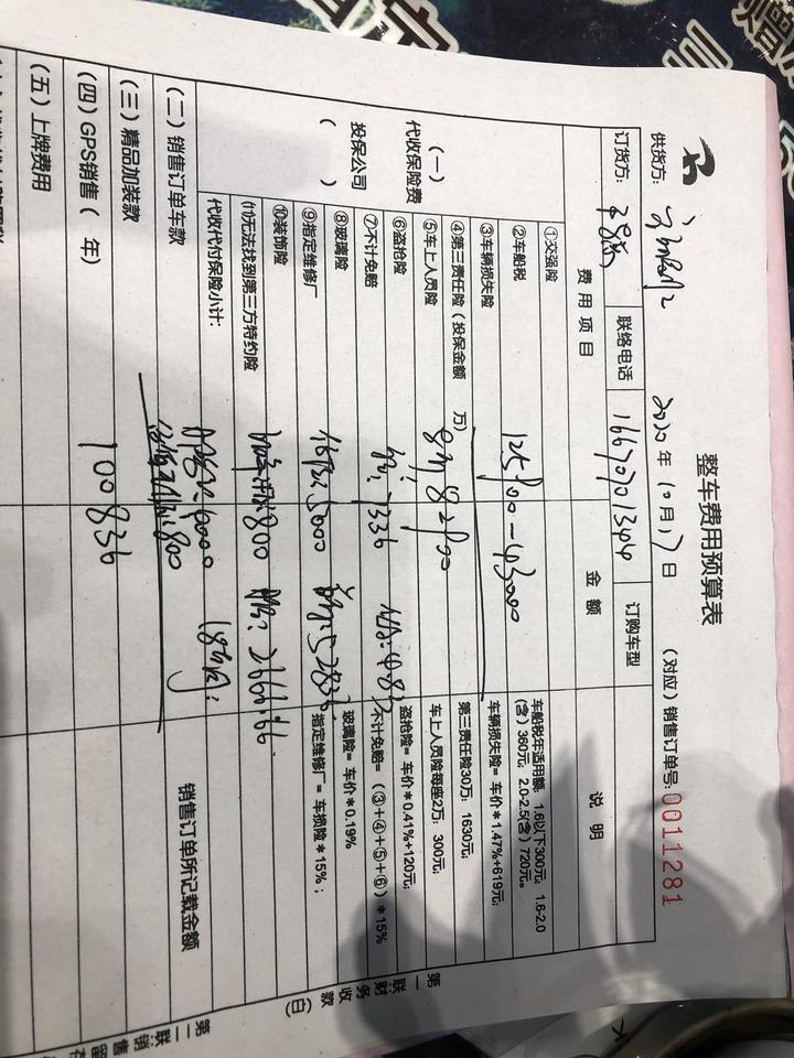 别克英朗 还有下降空间嘛