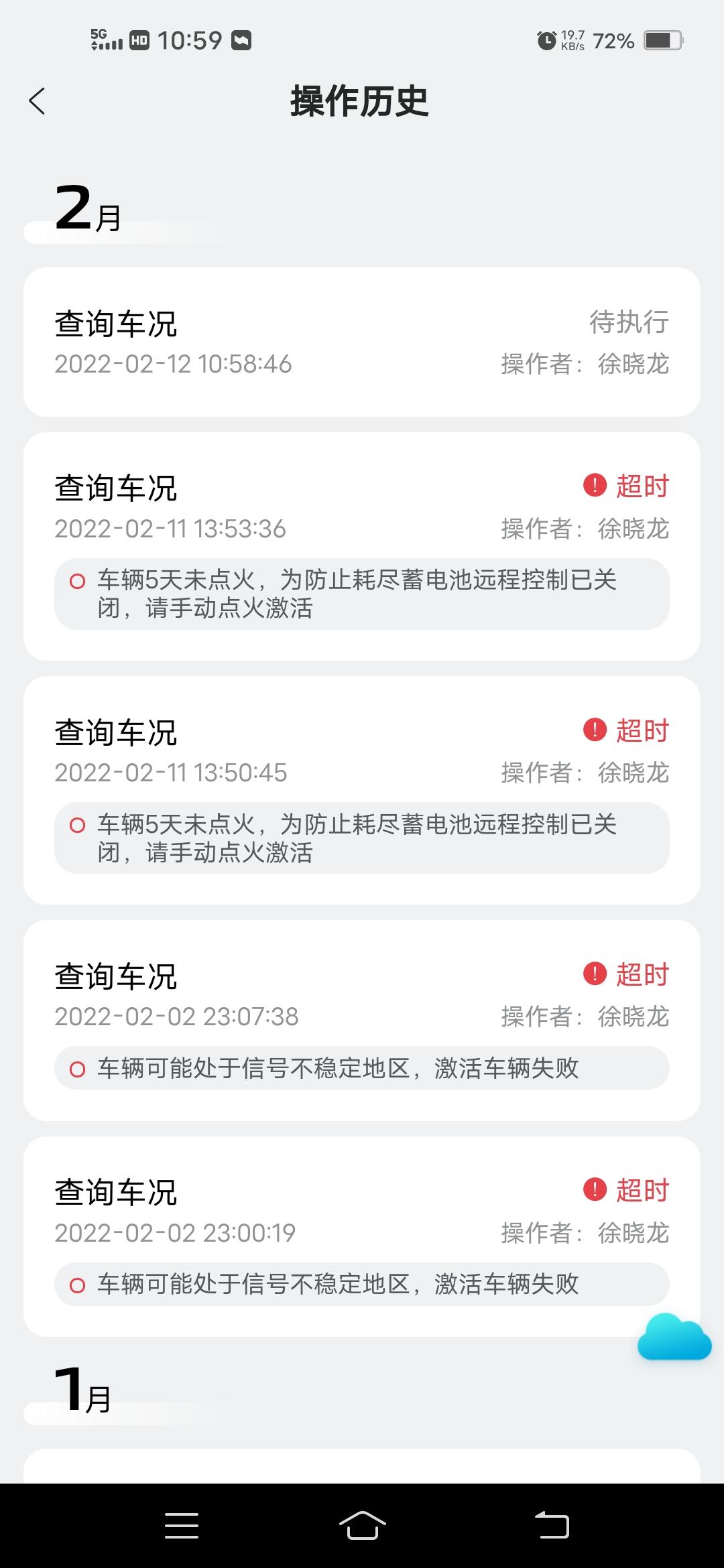 长安CS75 长安2021款CS75百万荣耀领航版，从2022年2月1日开始，手机app（智慧云控和长安汽车）不能同步更