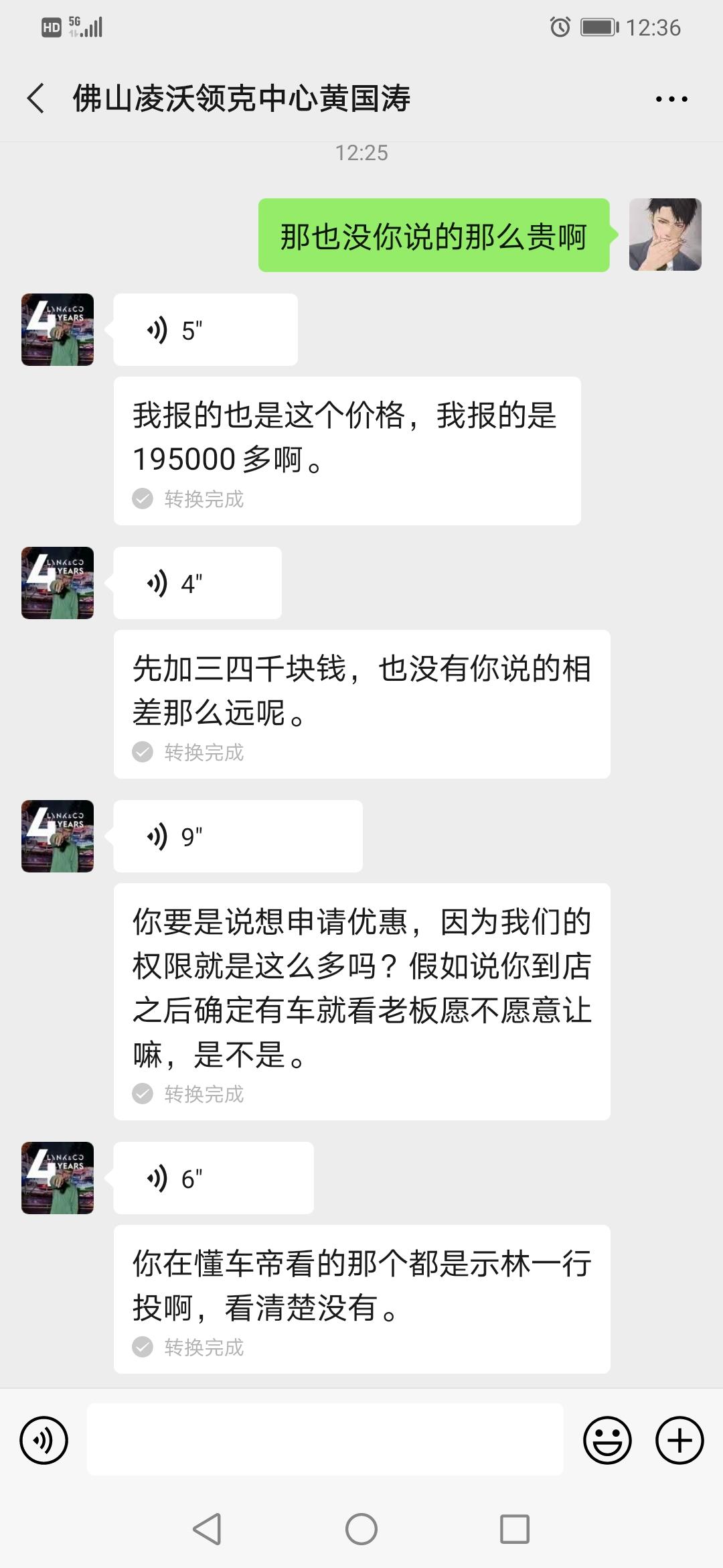 领克01 想入手型Pro   坐标佛山，有佛山这边的车主么？全款落地大概多少，我问了居然给我报价19万五，各位落地多少帮