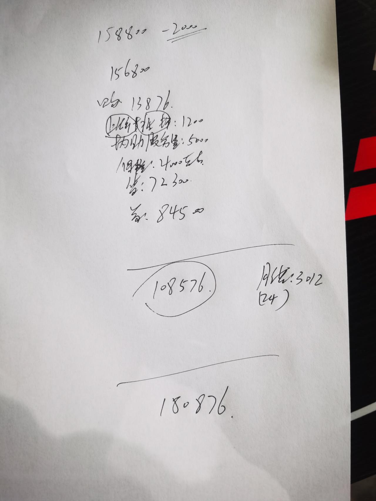 领克01 20款01 贵了吗 麻烦大家帮我看一下