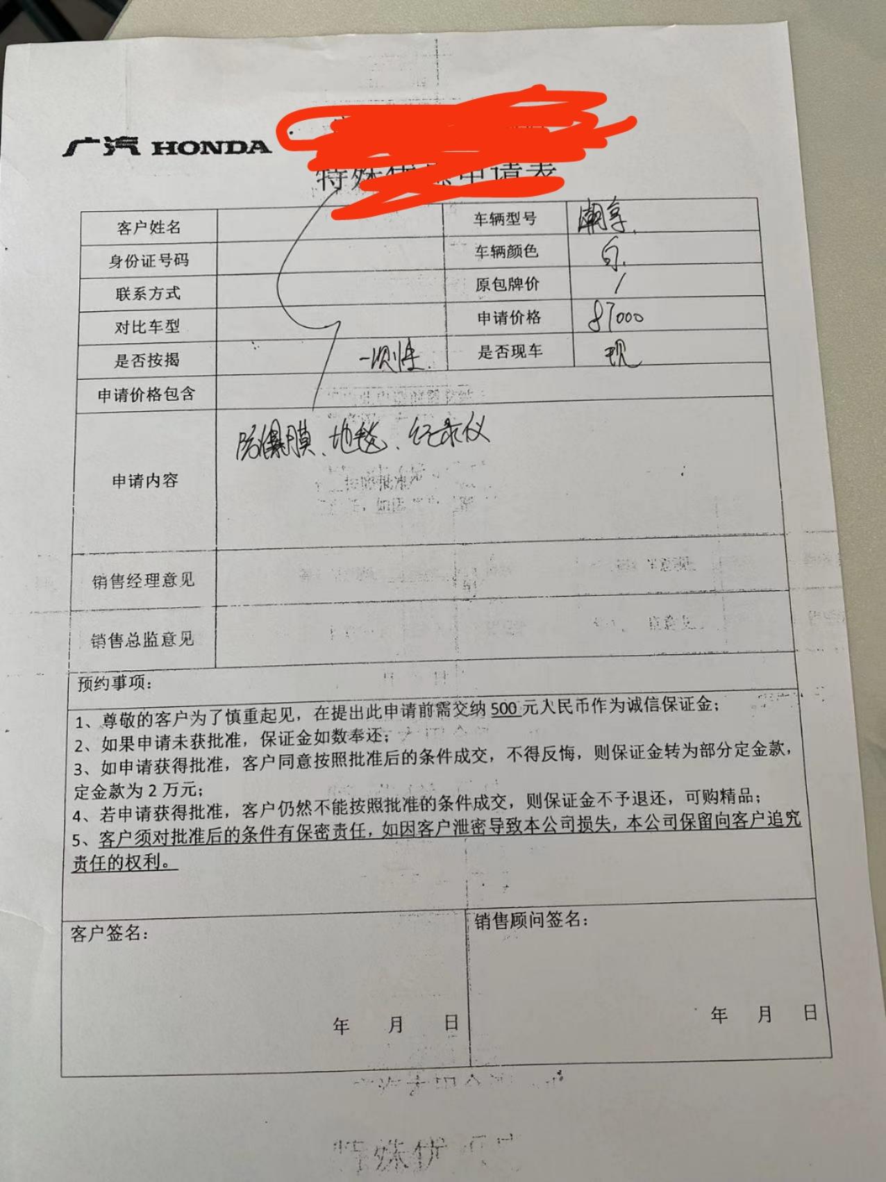 本田飞度 坐标广东珠海，潮享版8.7。大家觉得价格怎么样，还要不要争取点什么东西！
