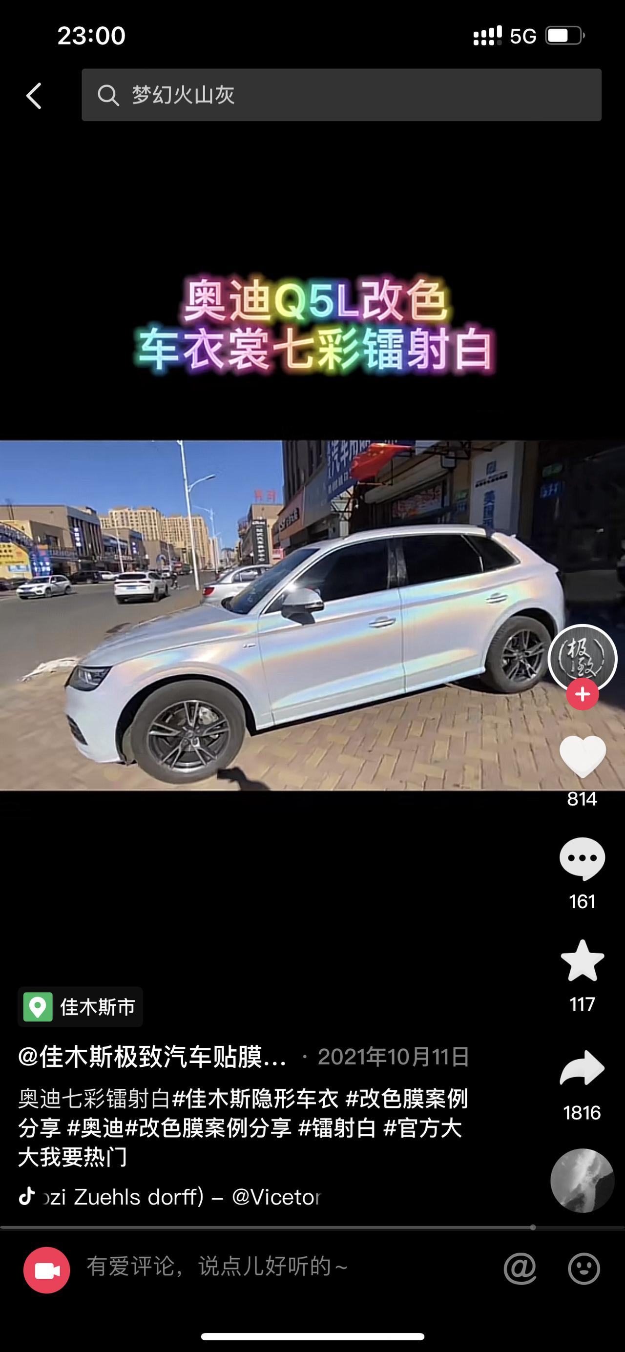 本田UR-V 兄弟们urv贴这个七彩镭射白怎么样？好看吗？需要备案吗？