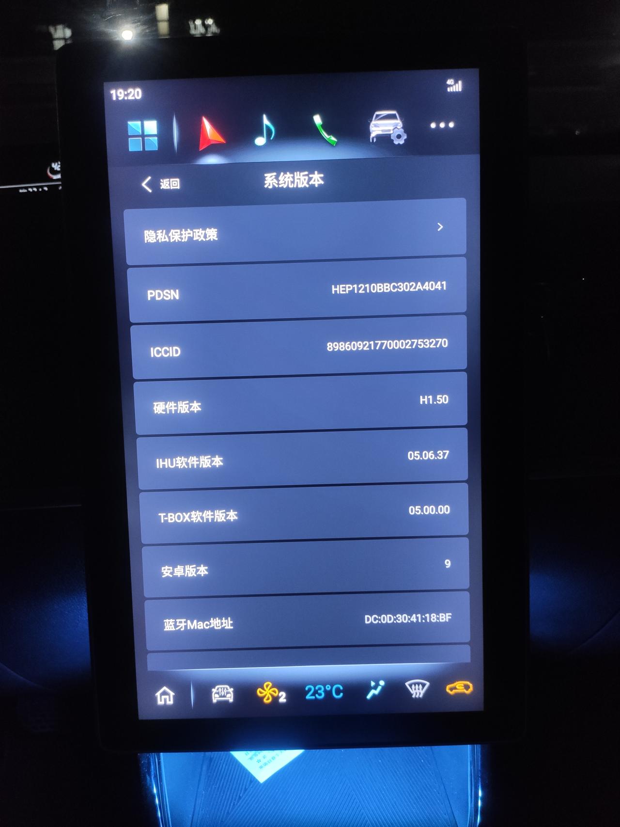 哪吒哪吒V 大家关心车机升级的问题大家看看我这是最新的吗