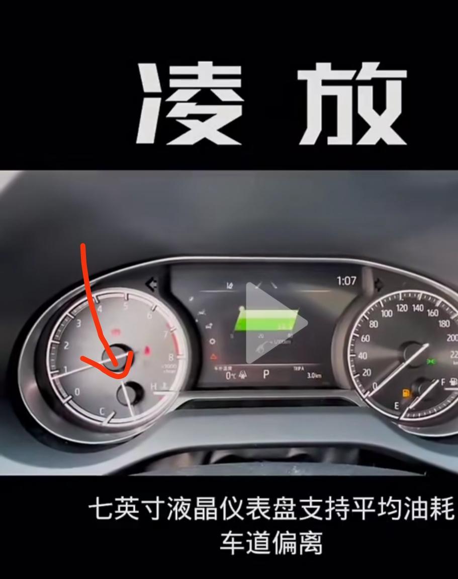 丰田凌放HARRIER 老哥们，这个指示针代表啥呀，玻璃水吗