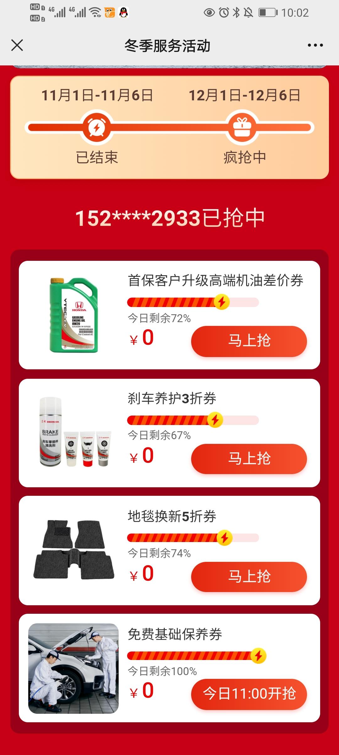 第一个机油升级券 有什么用？【来自懂车帝车友圈】