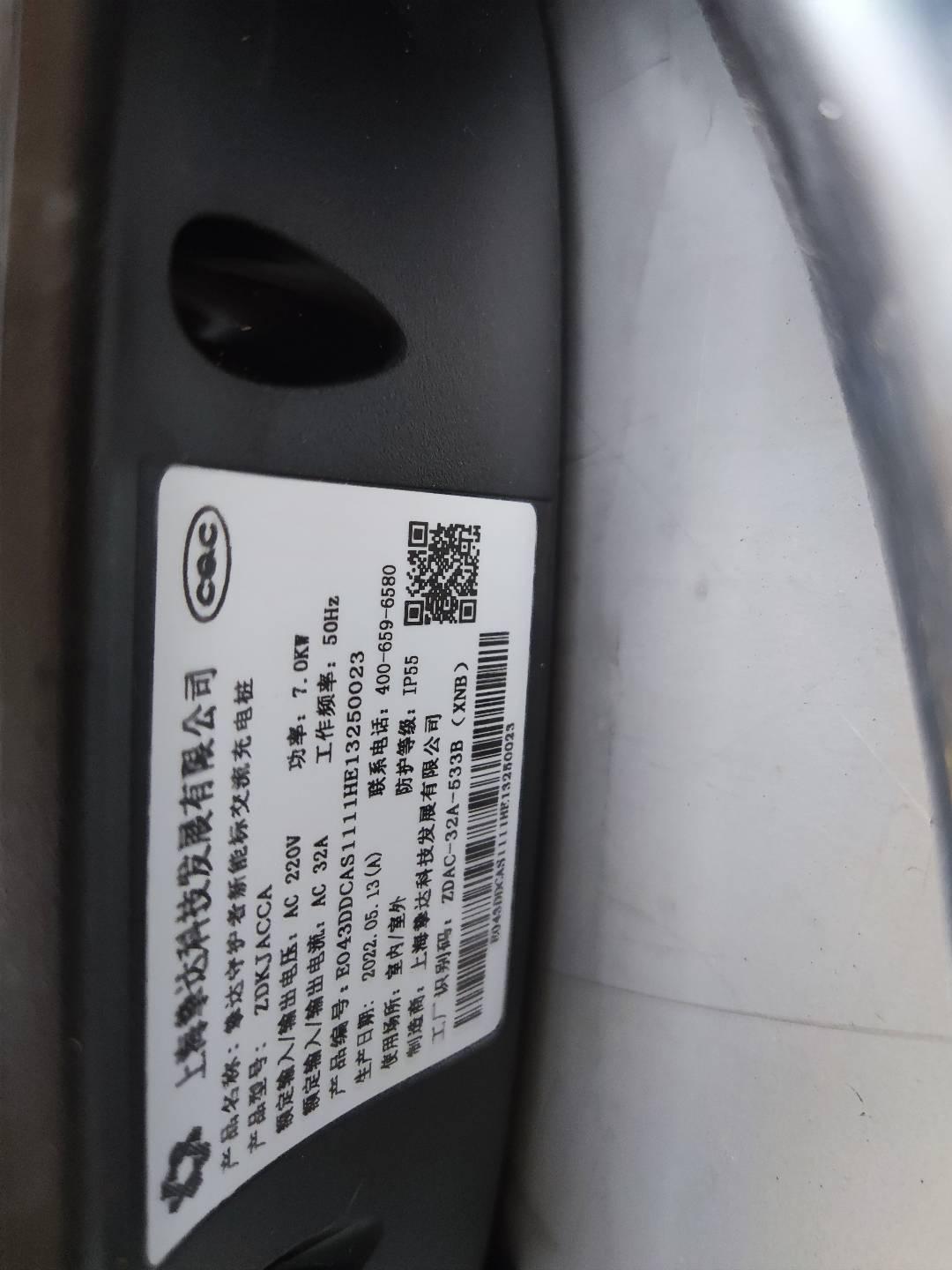 哪吒哪吒V 哪吒vpro智趣版，使用赠送充电桩，功率达不到7kw，实际只有3.5kw，有人遇到嘛