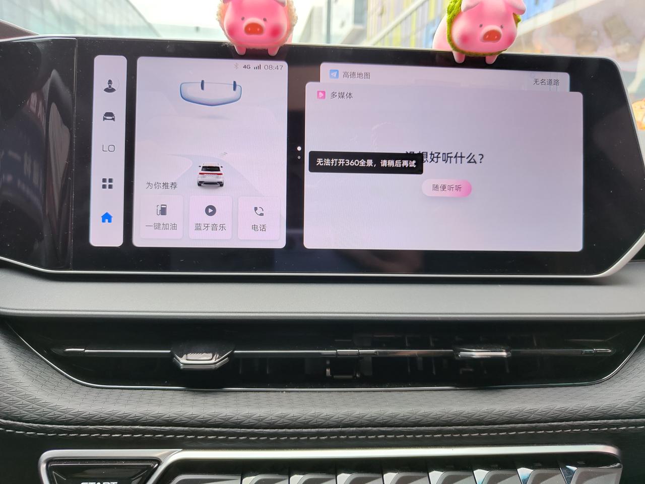 吉利缤瑞 有没有碰到停车一晚360无法启动的，重启也不行，怎么解决