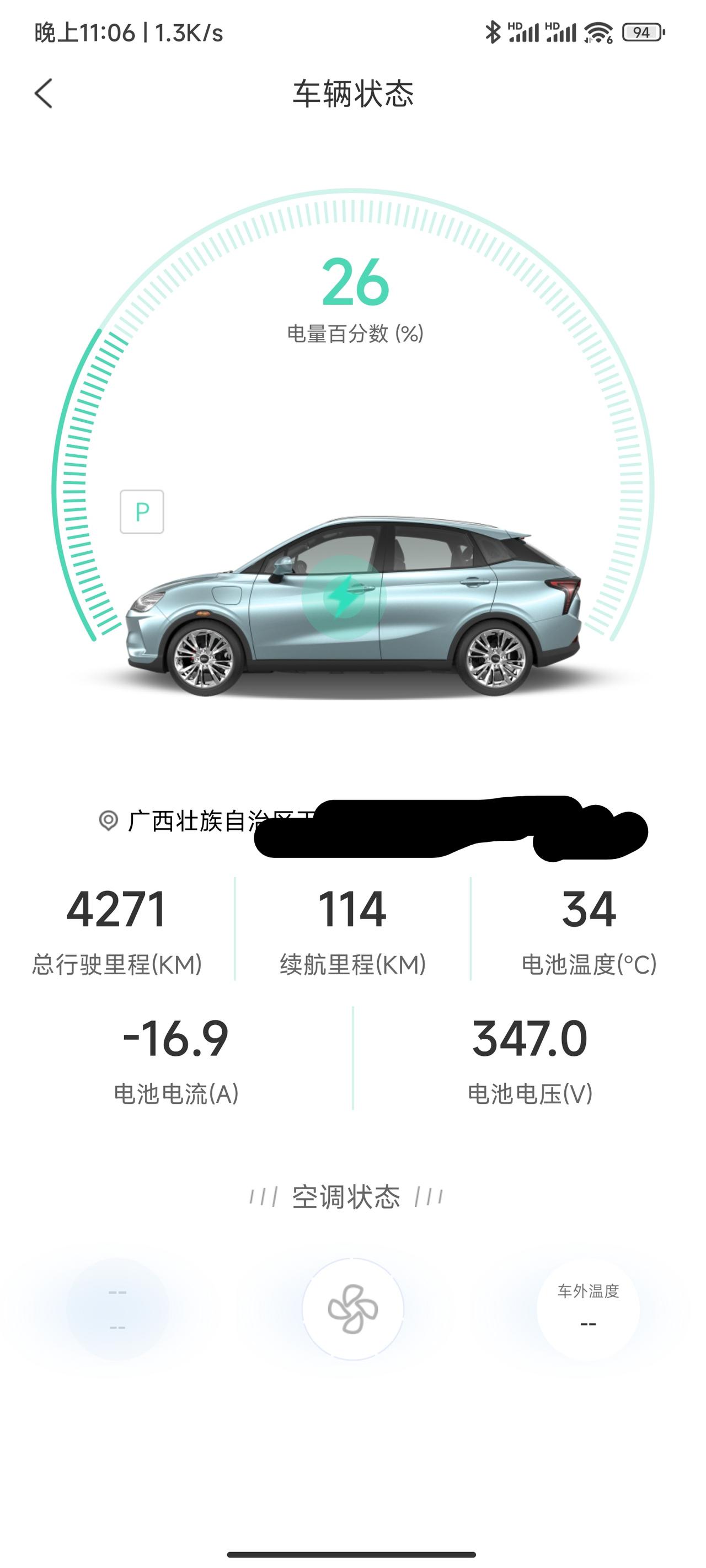 哪吒哪吒V 哪吒vpro智趣版，使用赠送充电桩，功率达不到7kw，实际只有3.5kw，有人遇到嘛