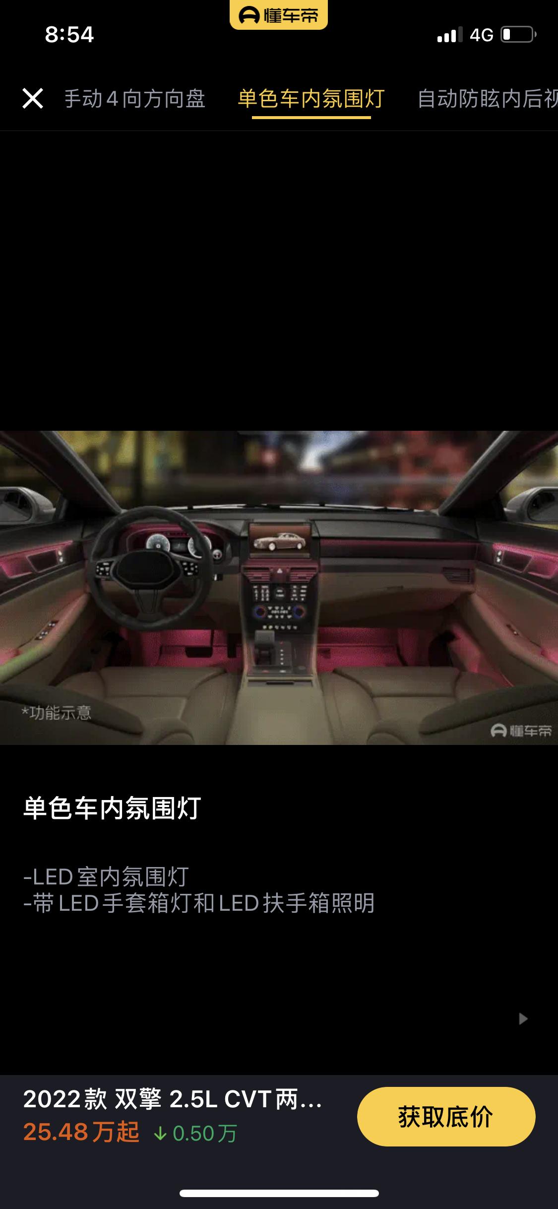 丰田凌放HARRIER 请问前辈这氛围灯在哪里操作？我的2.5豪华找不到在哪里。谢谢?