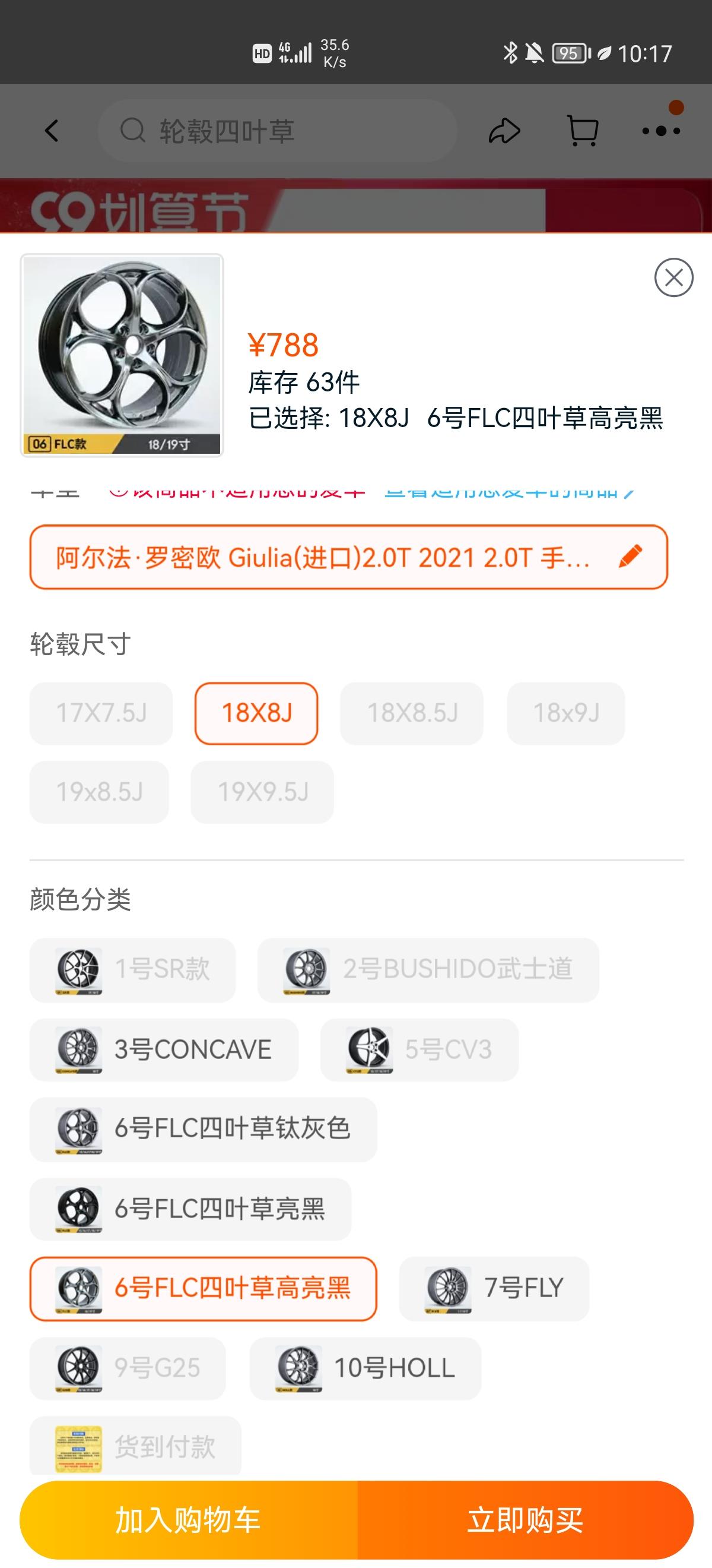 阿尔法·罗密欧Giulia 大佬们  请问除了原厂的花瓣轮毂以外，其他还有什么牌子的花瓣轮毂靠谱呀， 迈斯盾的怎么样？ 