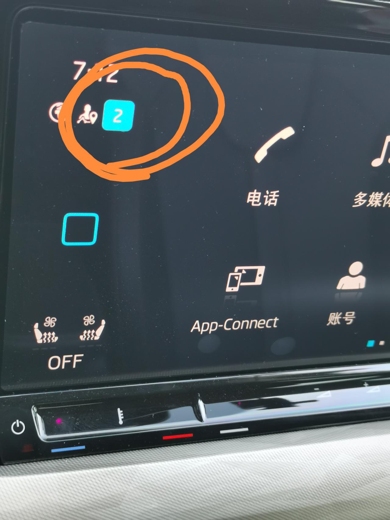 斯柯达明锐 这两个图标什么意思？如图，所圈中的。一个是数字，有时候是1，最大的见过5。第二个是什么自动分配钥匙。这两个分