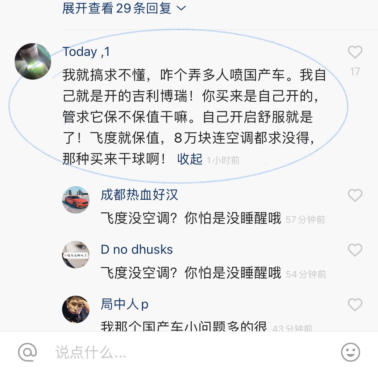 有些喷子说的8要多块钱的本田飞度，没有空调 这是真的吗？