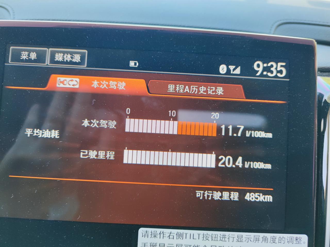 本田UR-V 请问这已驶里程是啥意思？