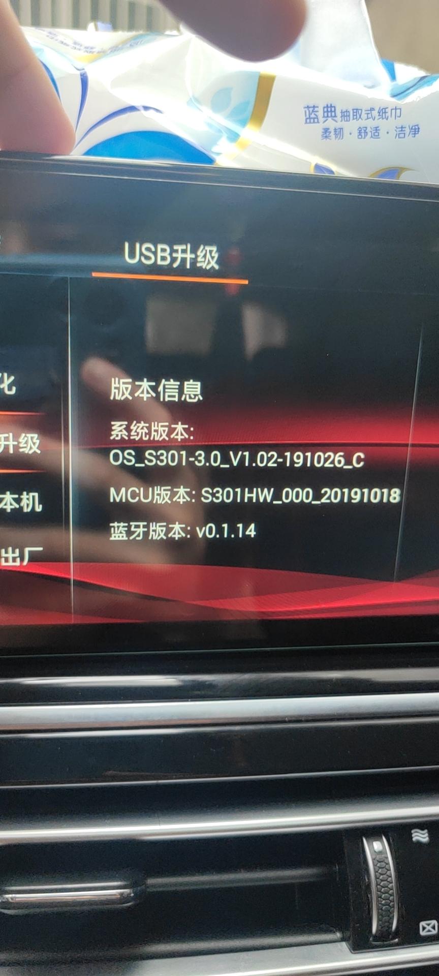 长安CS75 长安cs75 2020款 手动精英型你们的版本怎么升级的