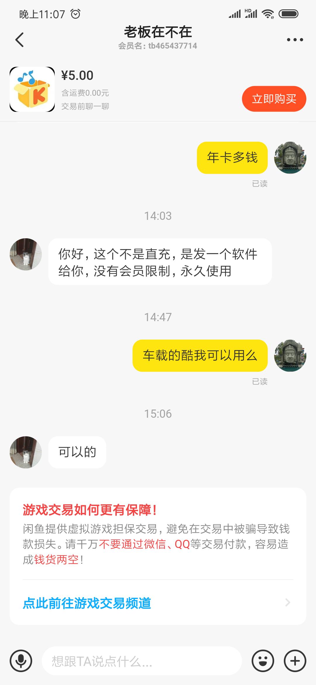 领克01 大伙酷我会员都多钱办的   在闲?问的酷我会员  这个靠谱么