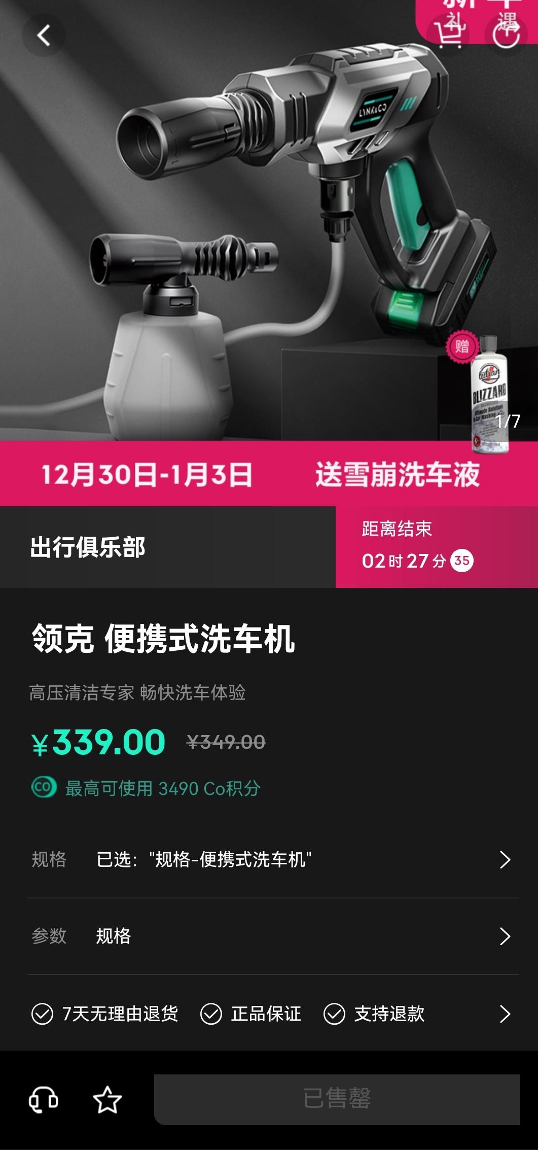 领克01 领克商城的这款高压水枪哪位老哥用过？效果怎么样？续航怎么样？质量怎么样？元旦活动，还没来得及买，昨天售罄了，今