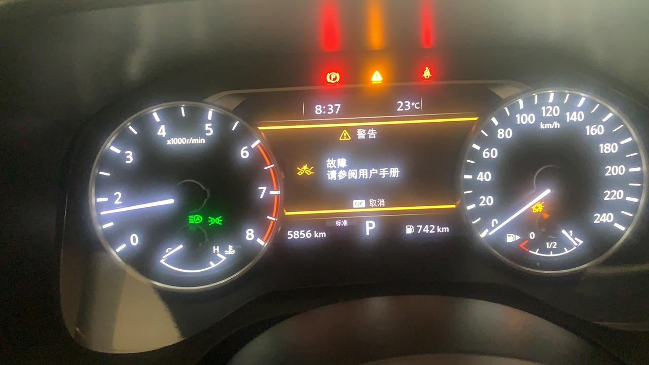 日产奇骏 这故障灯是什么意思啊