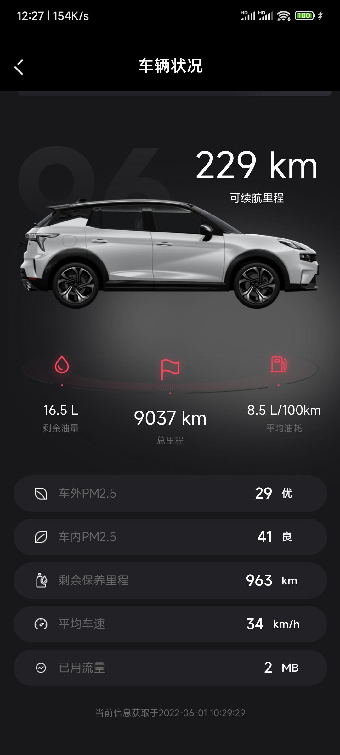 领克06已经超过1年了但里程还没达到1000km要不要去保养？首次保养是里程达到1000km么？但又听说是1年内。
