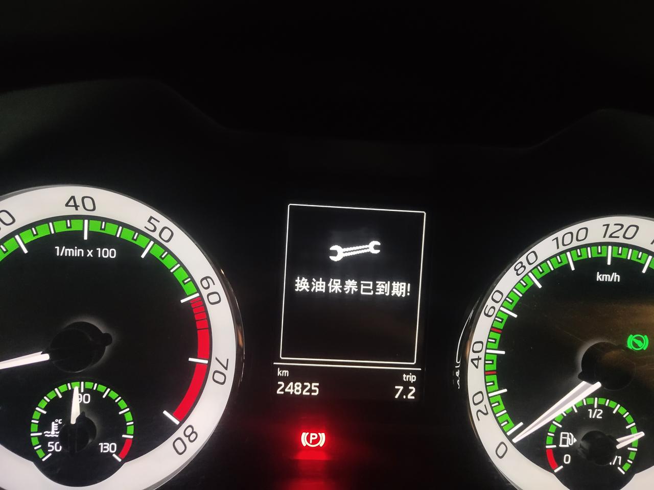18款明锐 这个怎么清除啊