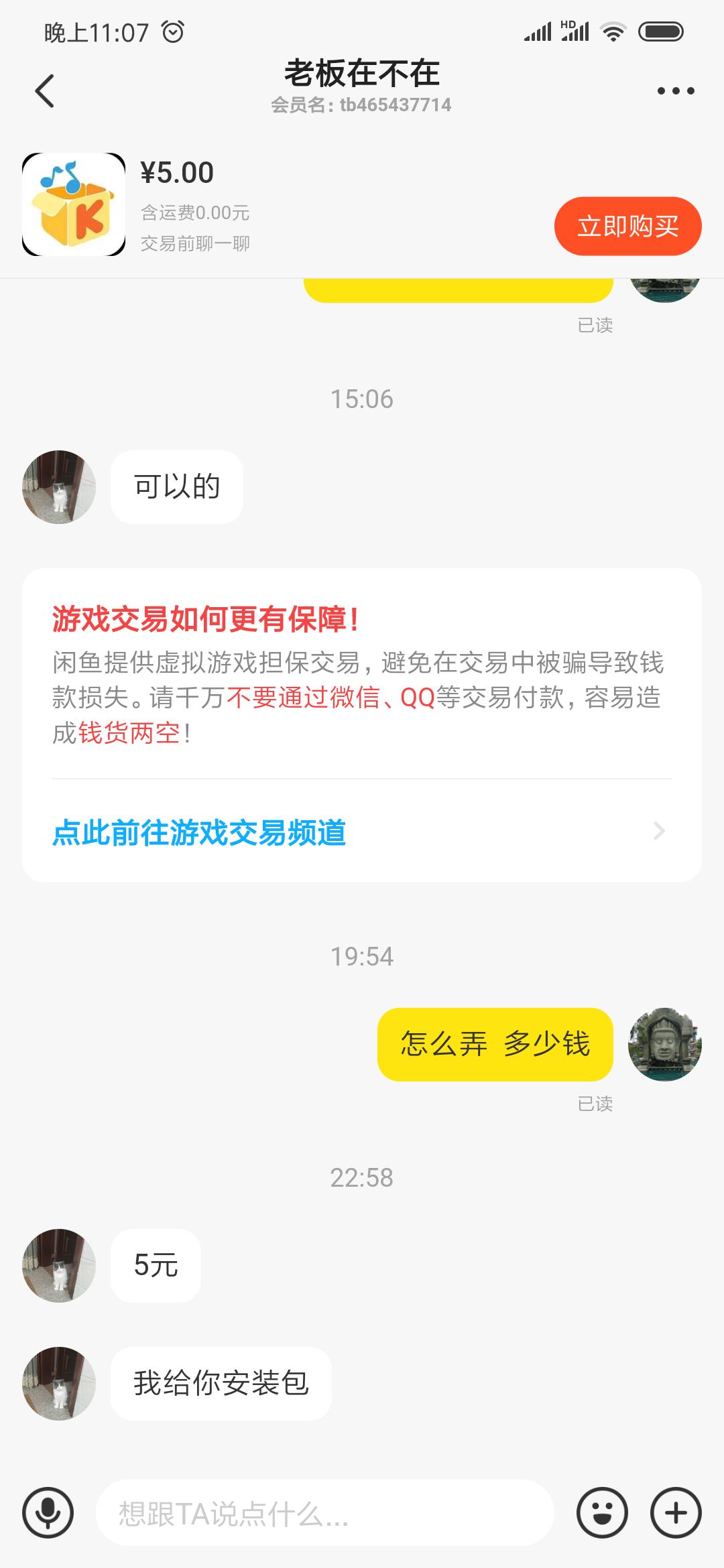领克01 大伙酷我会员都多钱办的   在闲?问的酷我会员  这个靠谱么