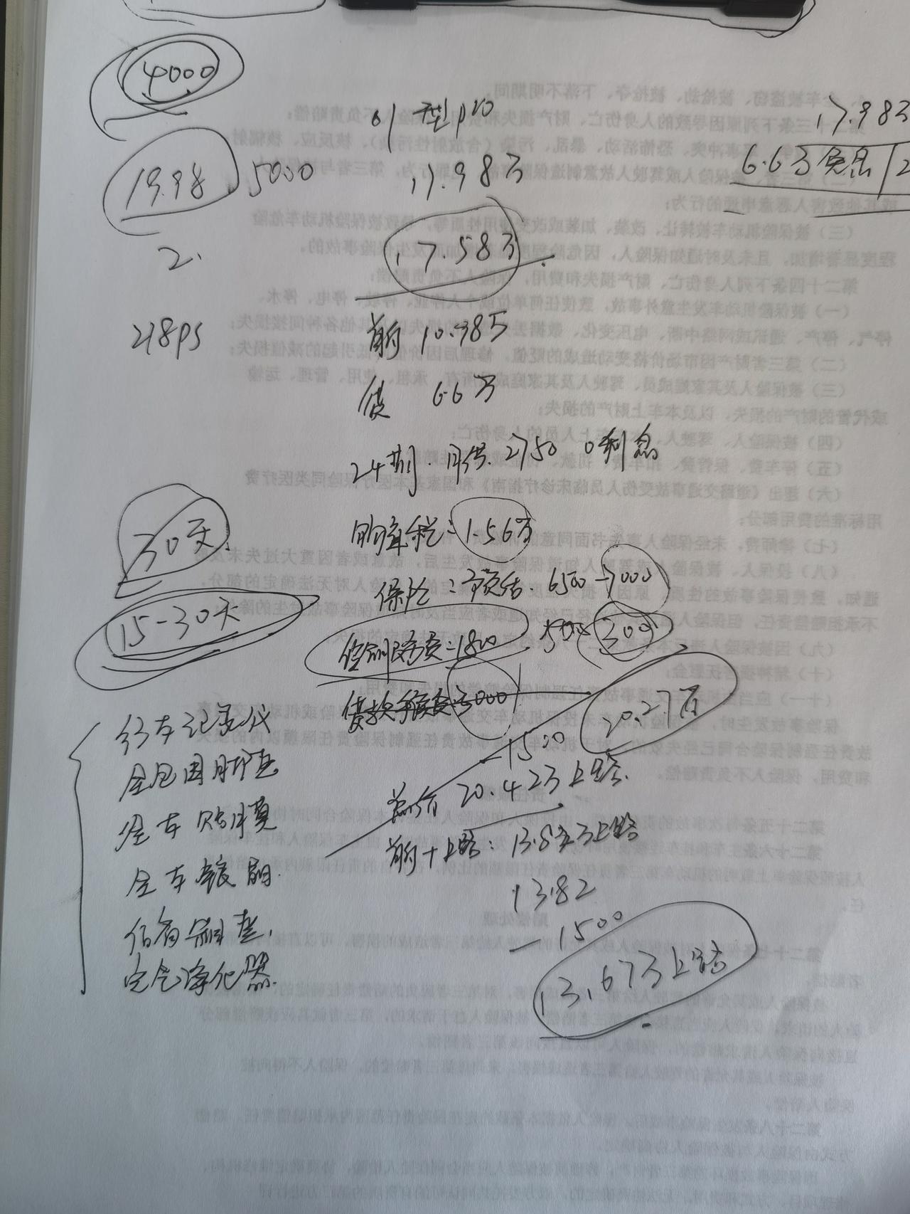 4S店小哥哥给我算的价格 全新领克01 型pro灰色车价179800   享受领克商城4000元优惠车价175800，购