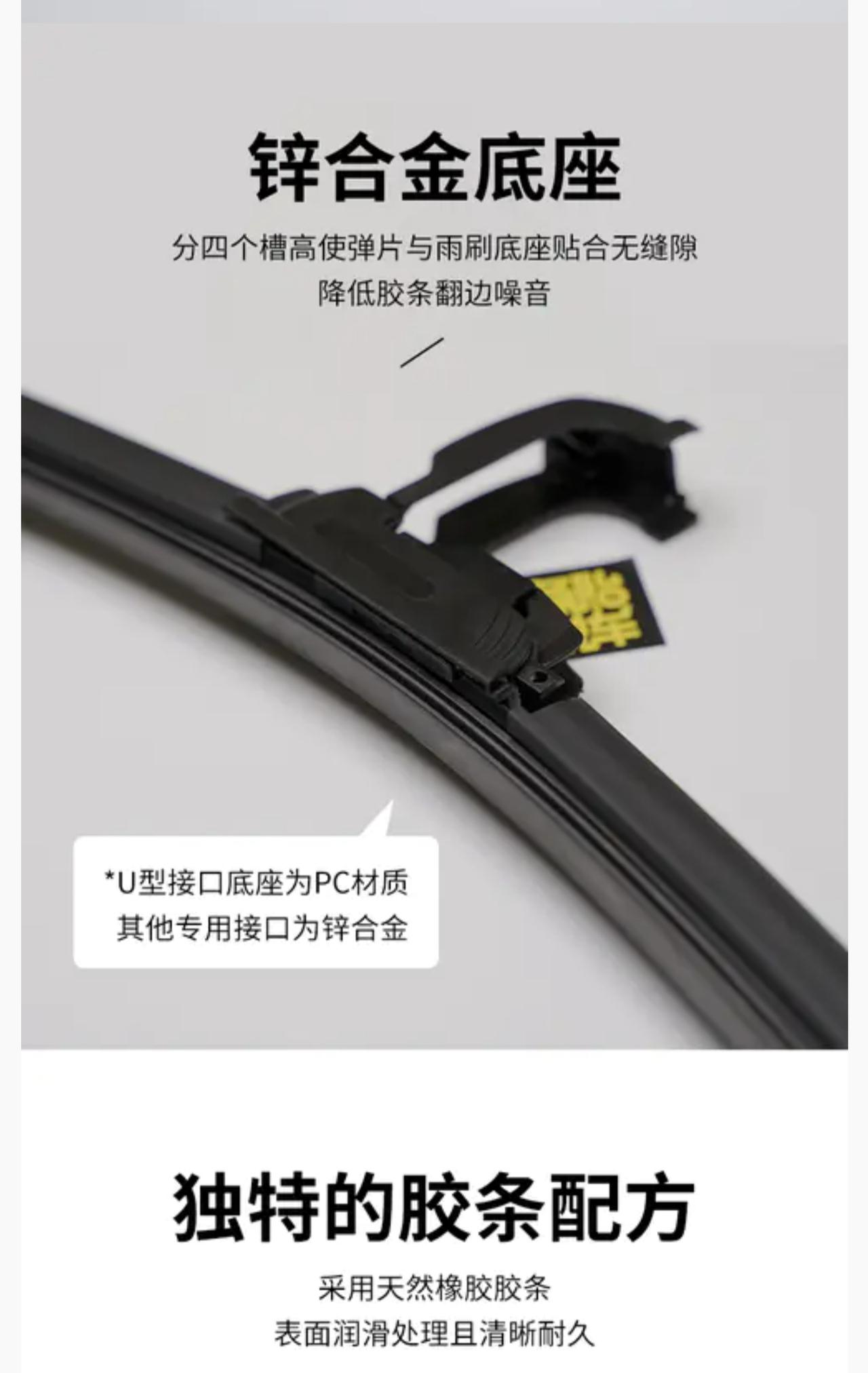 领克06 06雨刮是U型口的吗？想换雨刮…