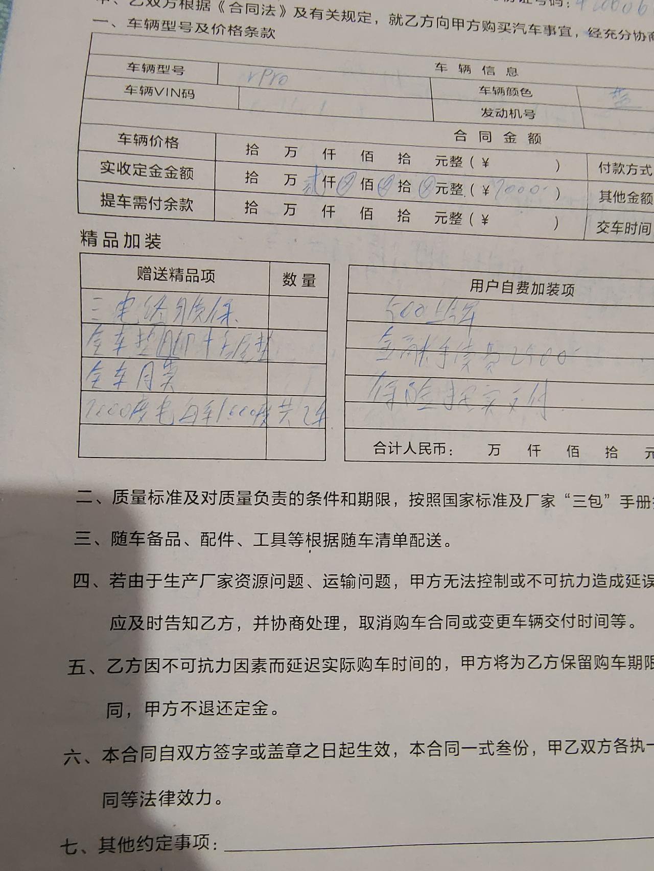 哪吒哪吒V 做个小调查，请问一下各位已经提车了或是订车了的小伙伴们的金融（贷款）手续费收多少钱？我之前看帖子里有人100
