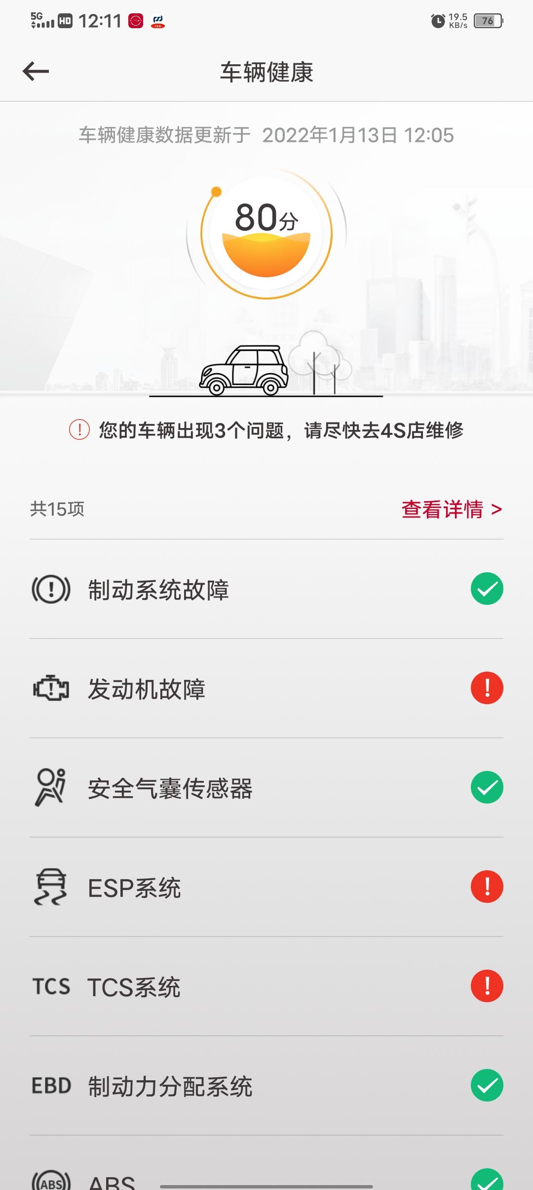 日产奇骏 2020年6月购买，2020款2·0，舒适智联版，已跑1·2公里，平时加油正规加油站加油，1月中将车停放在斜坡
