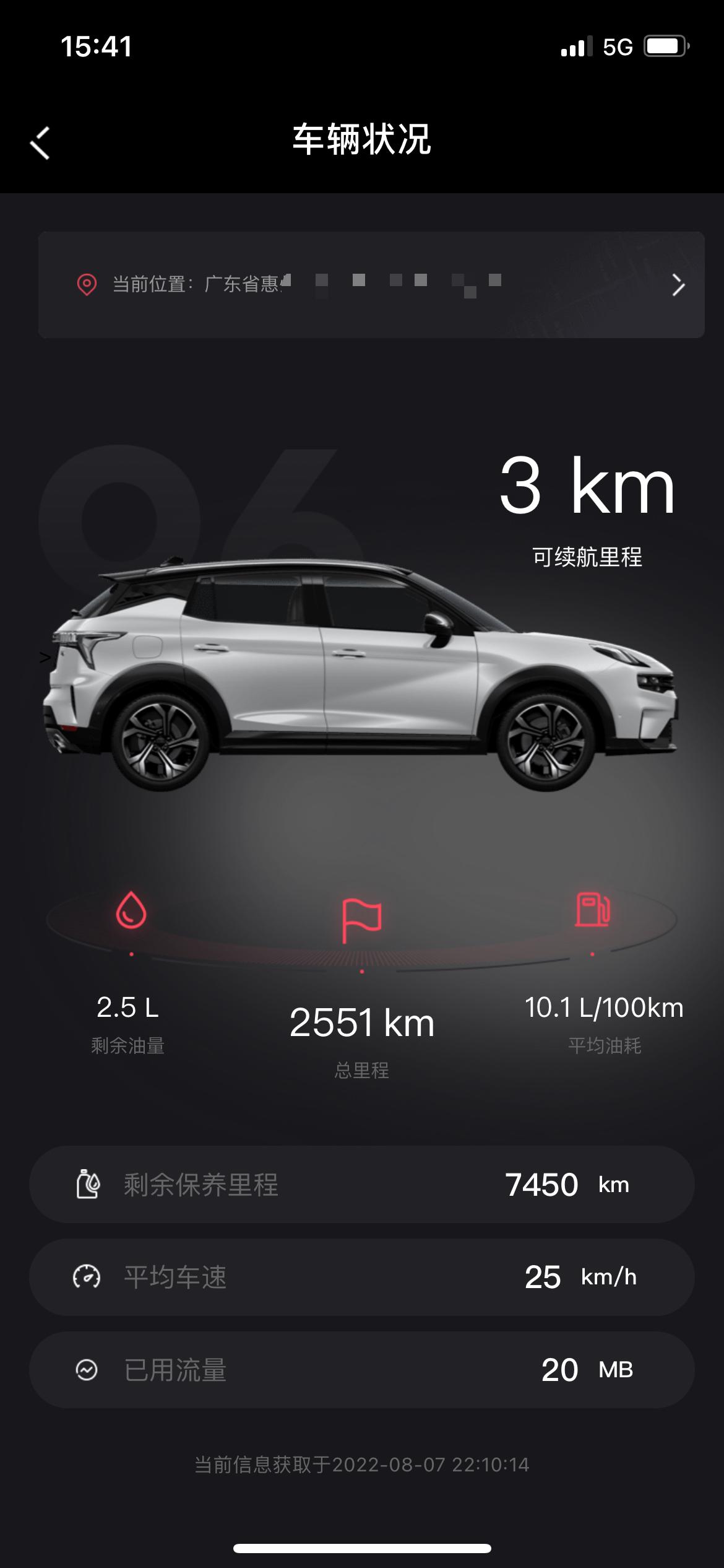 领克06 想问问大家的油耗是不是都这么高（提车两个月）