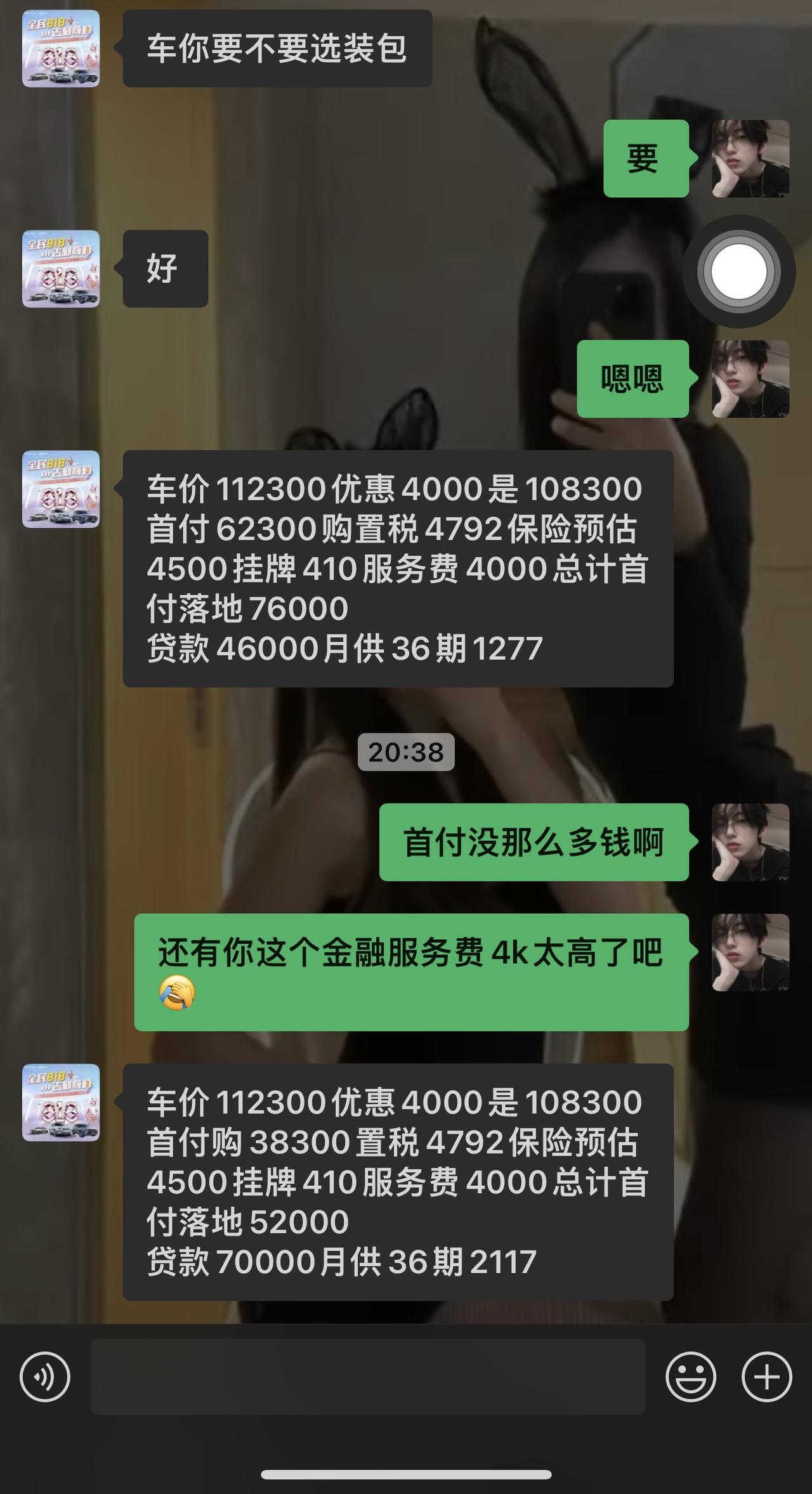缤瑞雷霆版这个价贵了吗。有知道的吗