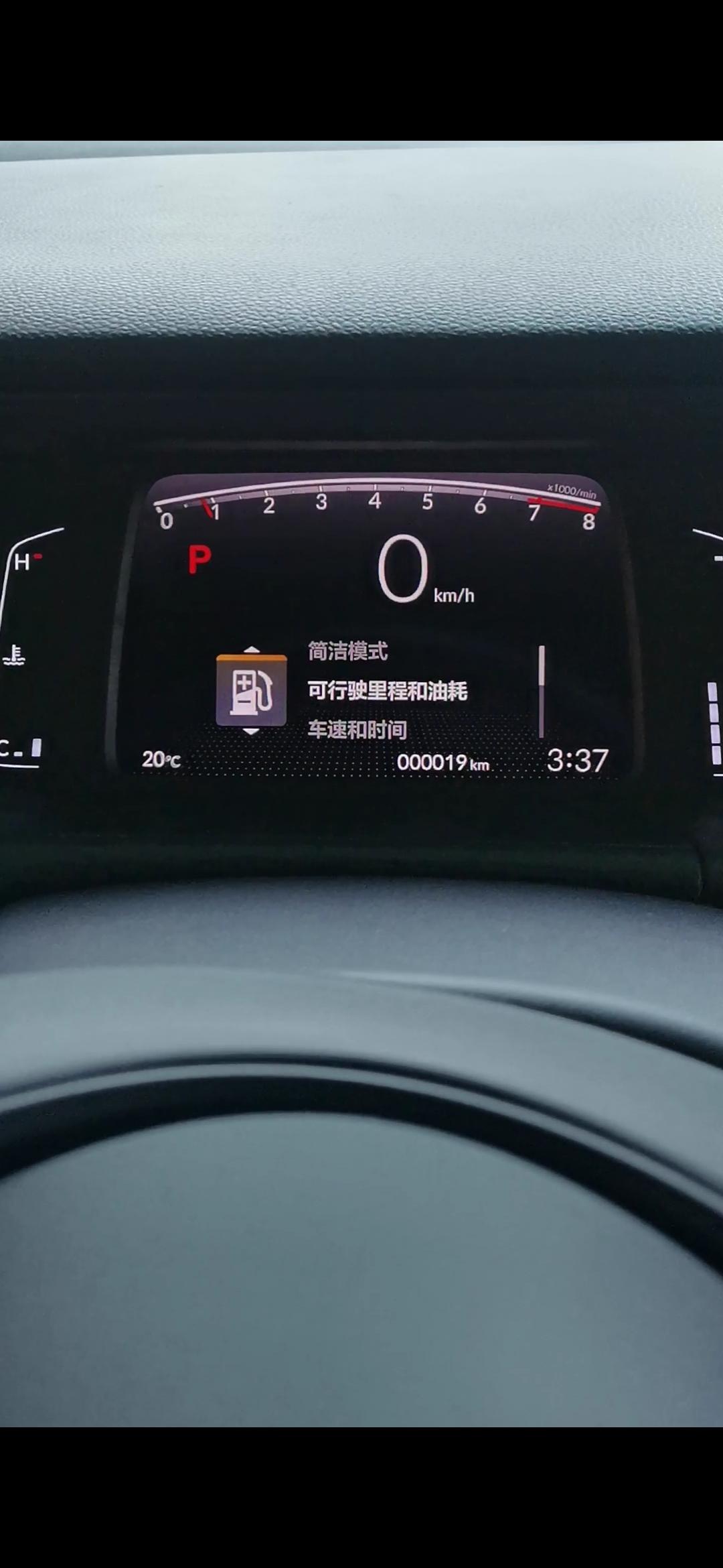 飞度潮享版怎么设置显示出油耗呢？