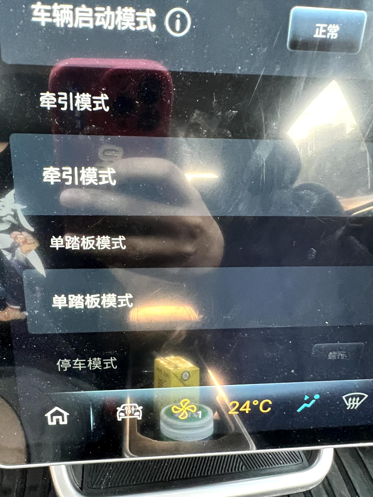 哪吒哪吒V 兄弟萌，牵引模式跟单踏板模式是干嘛的呀