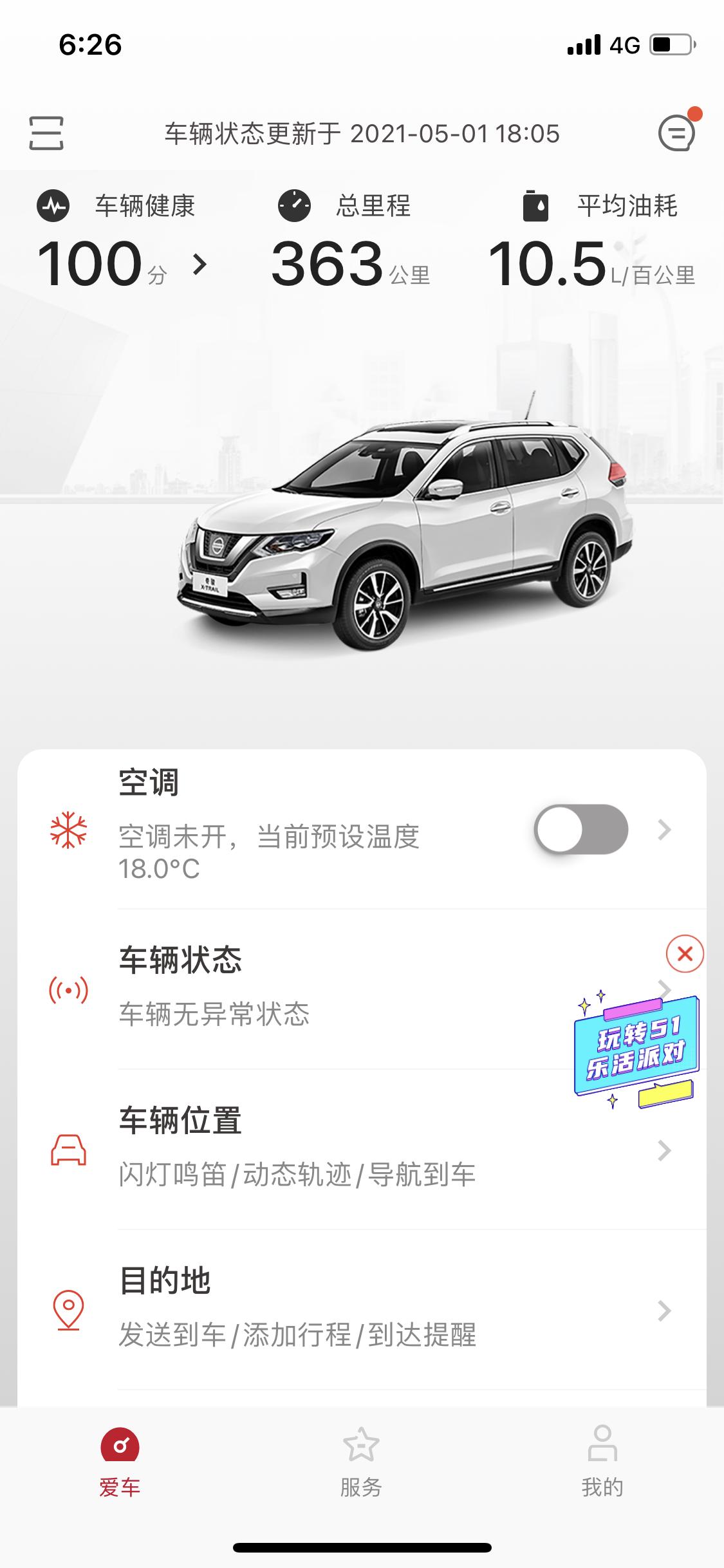 奇骏2.0 这油耗 正常吗 正常油耗是多少